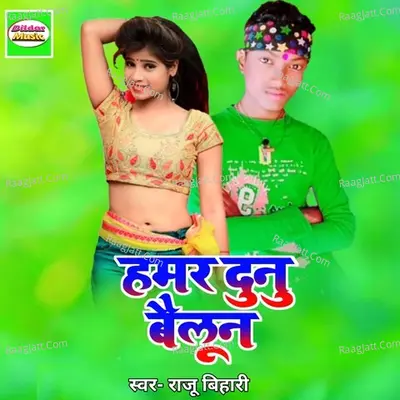 Hamar Duno Bailun