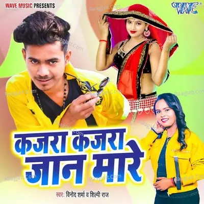 Kajara Kajara Jaan Mare Cover