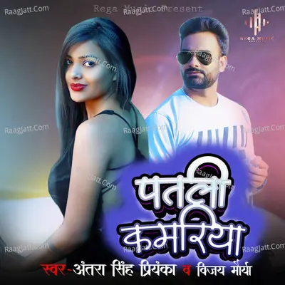 Patli Kamariya Cover