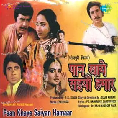 Paan Khaye Saiyan Hamar - Asha Bhosle