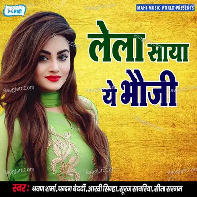 Lela Saya Ye Bhauji Poster