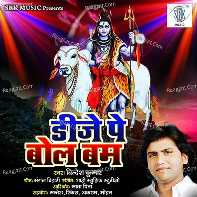 DJ Pe Bol Bum - Bindesh Kumar