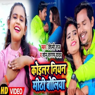 Koilar Niyan Mithi Boliya Cover
