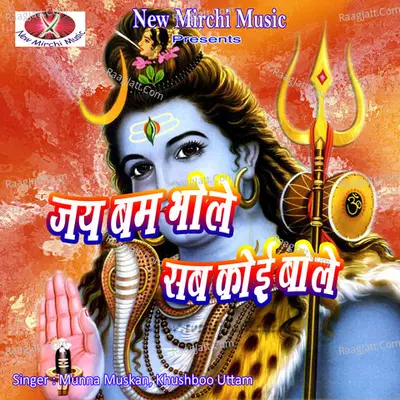 Jai Bam Bhole Sab Koi Bole - Khushboo Uttam