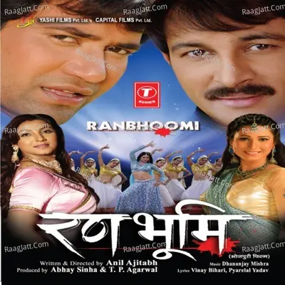 Ranbhoomi - Dhananjay Mishra