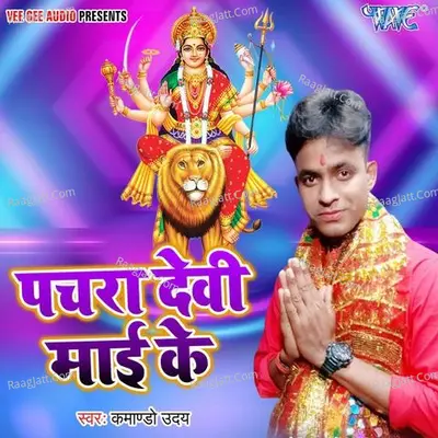 Pachra Devi Mai Ke Poster