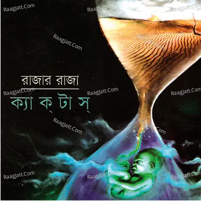 Rajar Raja Poster