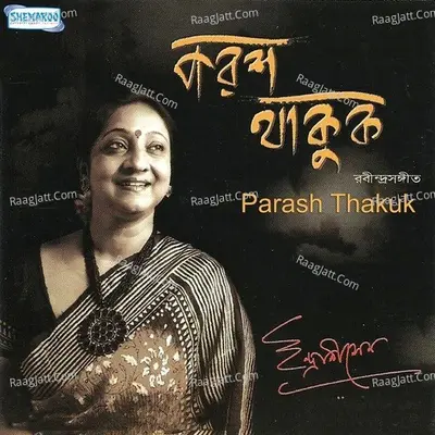 Parash Thakuk - Indrani Sen