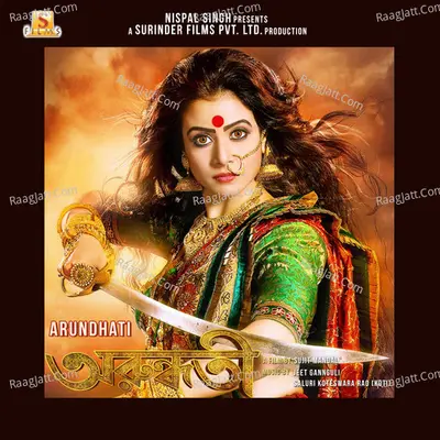 Arundhati (Original Motion Picture Soundtrack) - Jeet Gannguli