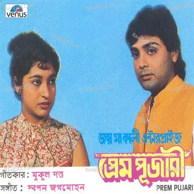 Prem Pujari- Bengali Poster