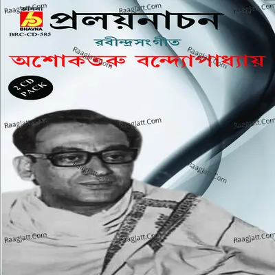 Pralaynachan Poster