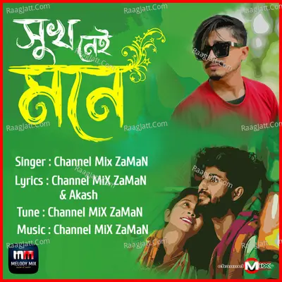 Shukh Nei Mone - Single Cover
