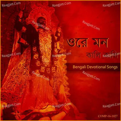 Orey Mon Kali Kali Poster