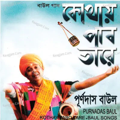 Kothay Pabo Tare - Purna Das Baul