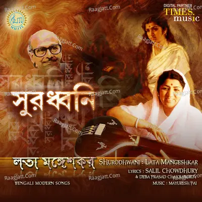 Shurodhwani - Lata Mangeshkar