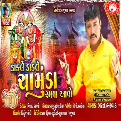 Dakle Dakle Chamunda Ramva Aavo - Single