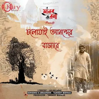 Cholo Jai Anonder Bajare Cover