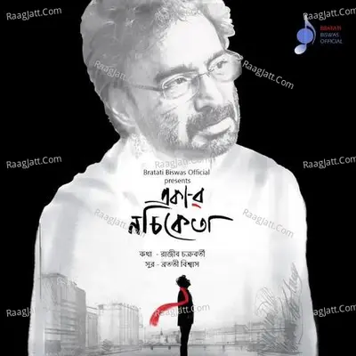 Ekar Nachiketa Cover