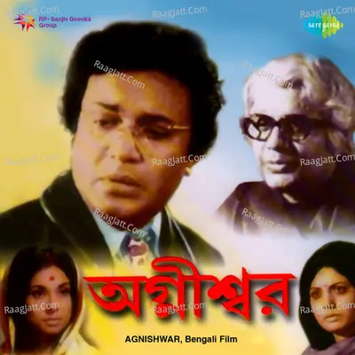Agnishwar Poster