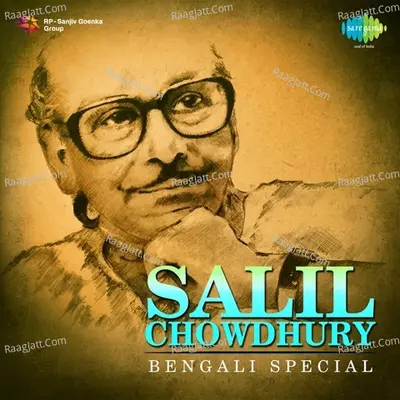 Salil Chowdhury - Bengali Special - Salil Chowdhury