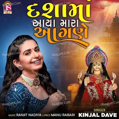 Dashamaa Avya Mara Agane Cover