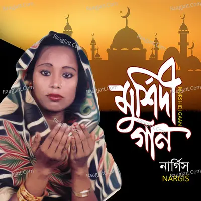 Murshidi Gaan - NARGIS