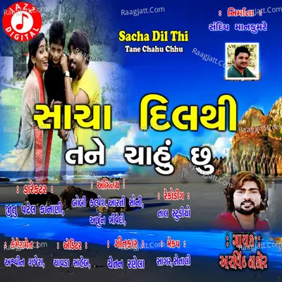 Sacha Dil Thi Tane Chahu Chu - Single Cover