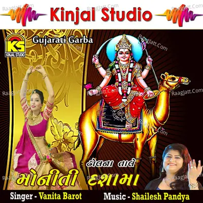 Moniti Dashama - Vanita Barot