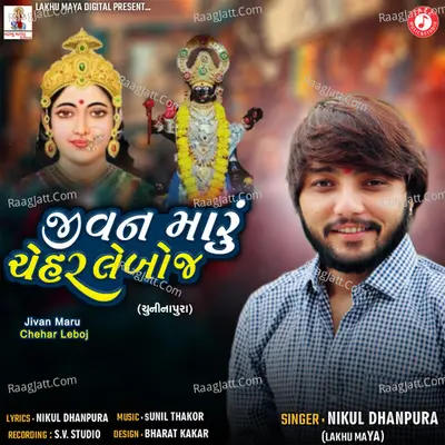 Jivan Maru Chehar Leboj Cover