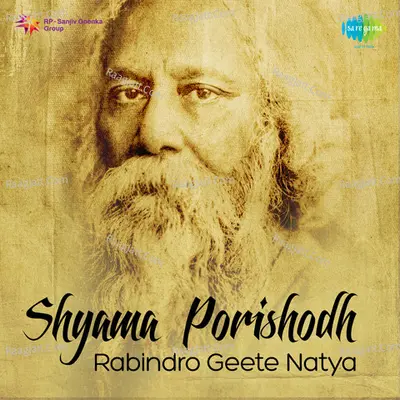 Shyama Porishodh Rabindro Geete Natya - Rabindranath Tagore
