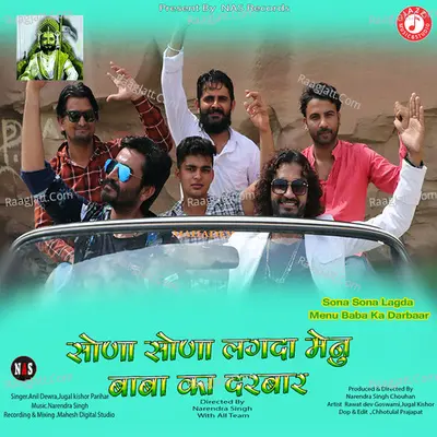 Sona Sona Lagda Menu Baba Ka Darbaar Cover