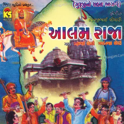 Aalam Raja (Gurujino Shabad, Vol. 2) - Dahayabhai Chaudhary