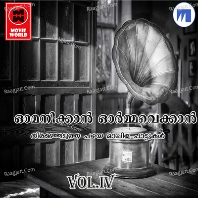 Omanikan Ormavekkan Vol 4 - Asharaf Koduvally