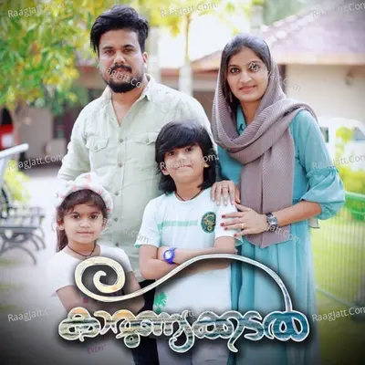 Karunyakkadal Cover