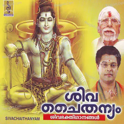 Siva Chaithanyam - Madhu Balakrishna