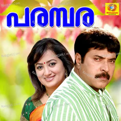Parambara (Original Motion Picture Soundtrack) - Venugopal