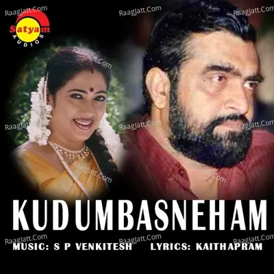 Kudumbasneham - K. S. Chithra