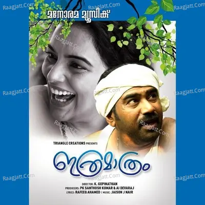 Ithramathram Poster