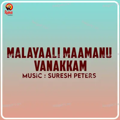 Malayaali Maamanu Vanakkam (Original Motion Picture Soundtrack) - Suresh Peters