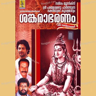 Sankarabharanam, Vol. 2 - Rajeev Alunkal