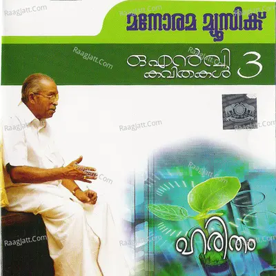 Haritham - O.N.V.Kurup