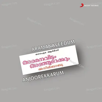 Aramanaveedum Anjoorekkarum Poster