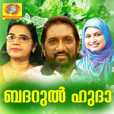 Badharul Huda Poster