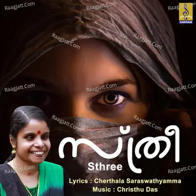 Sthree - Vaikom Vijayalakshmi