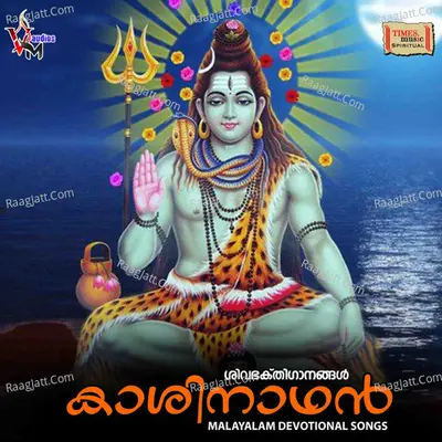 Kaasi Naathan Poster