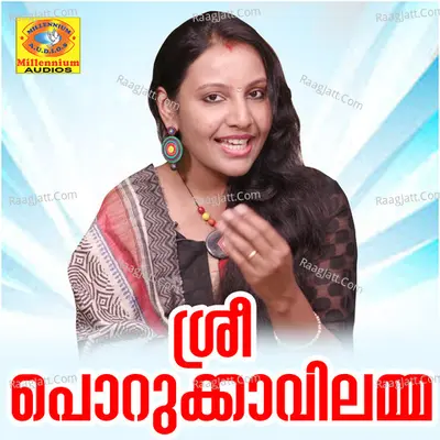 Sree Porukavilamma Poster