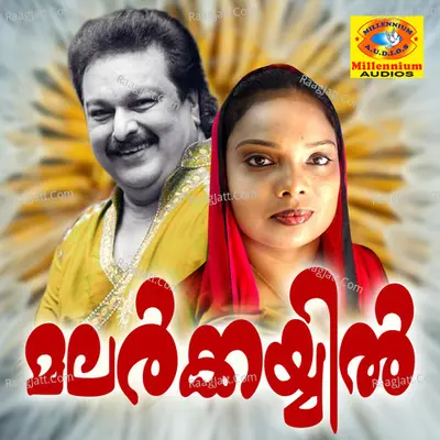 Malarkayil - Mukkam Sajitha