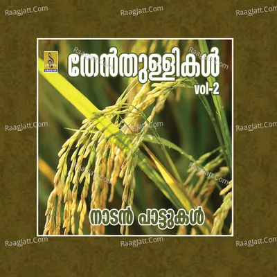 Thenthullikal, Vol. 2 - Ashok Kumar. M. P