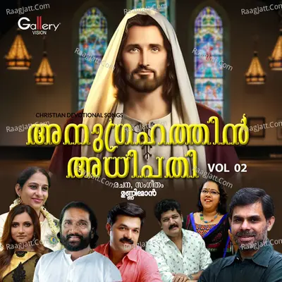 Anugrahathin Adhipathi, Vol. 2 Poster