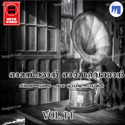Omanikan Ormavekkan Vol 2 - Asharaf Koduvally